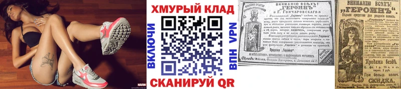 ГЕРОИН герыч  Пыть-Ях 
