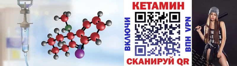 Кетамин VHQ Пыть-Ях