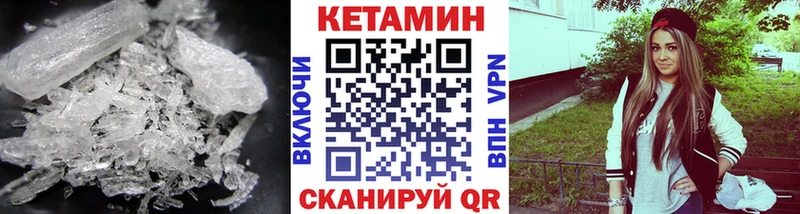 Кетамин VHQ  купить закладку  Пыть-Ях 