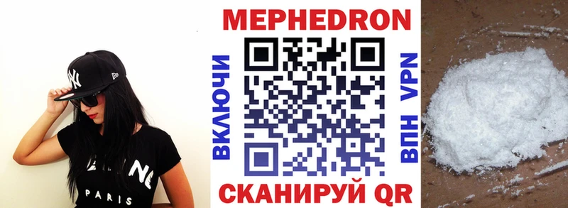 где купить наркотик  Пыть-Ях  Мефедрон VHQ 