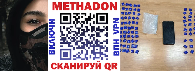 купить наркотик Пыть-Ях МЕТАДОН methadone